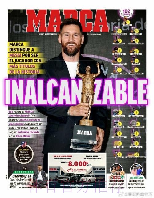 马卡报：阿森西奥解放琼阿梅尼 后者将回归中场