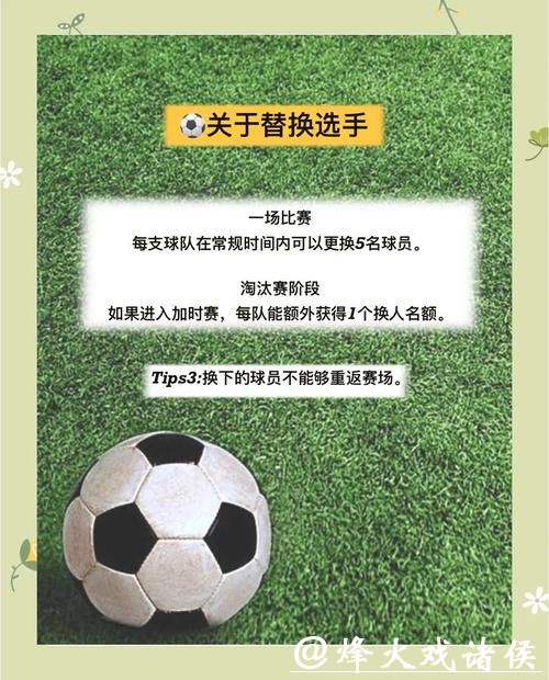 世界杯外围平台的风险与注意事项 世界杯外围平台的风险与注意事项