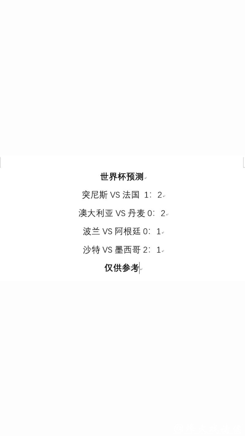 世界杯竞猜平台用户评价及点评汇总