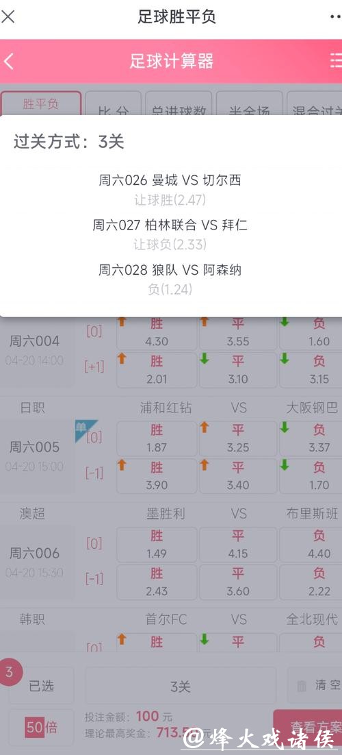 世界杯外围下注秘诀，提升中奖率