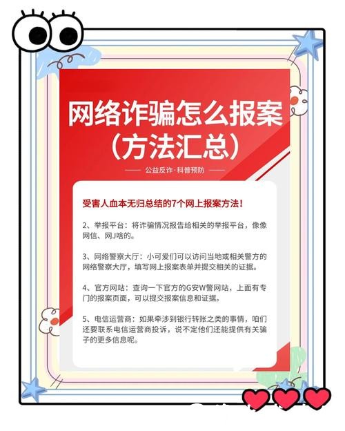如何识别世界杯外围平台的诈骗信息 如何识别世界杯外围平台的诈骗信息