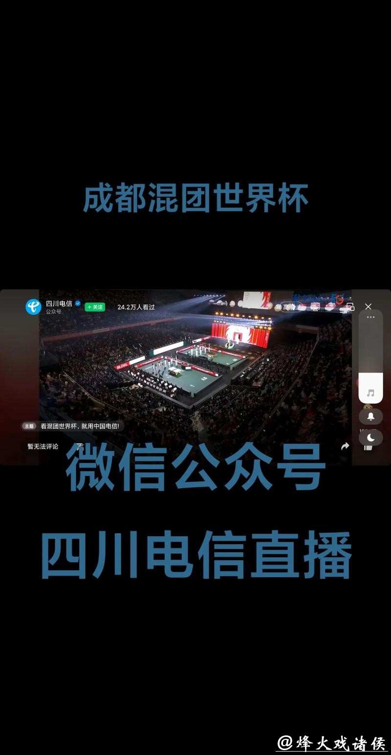 世界杯直播平台推荐:高清画质不卡顿 世界杯直播平台推荐:高清画质不卡顿